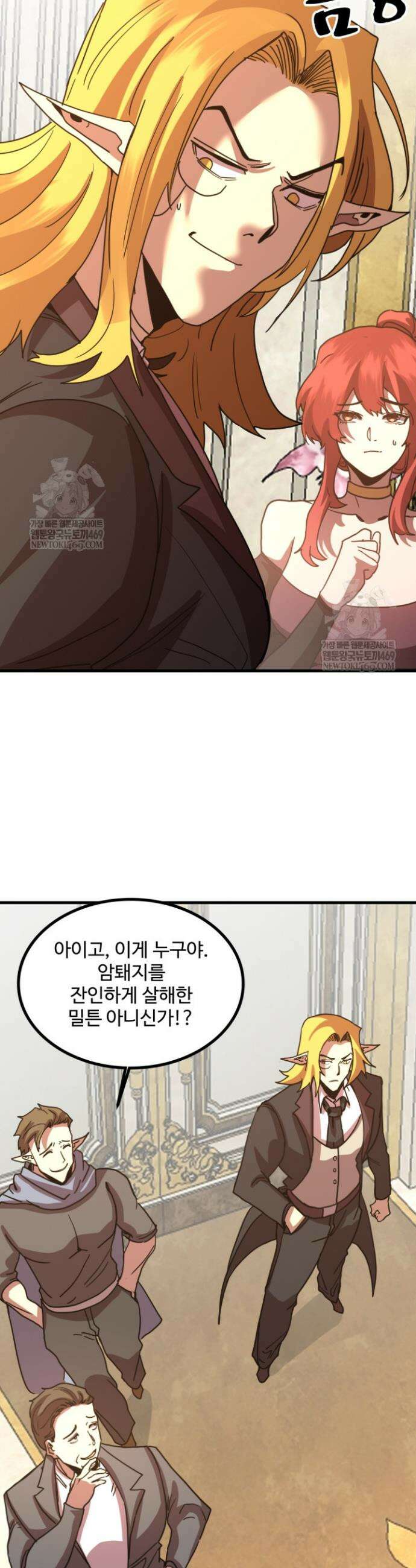 만년 후 미래에서 레벨업 243화 31