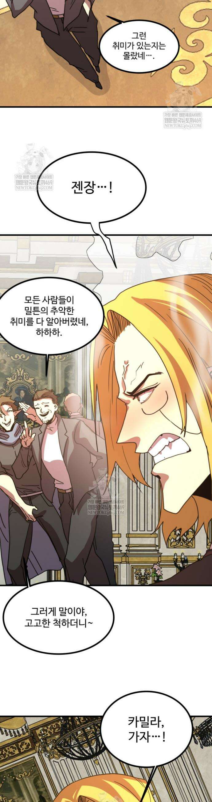 만년 후 미래에서 레벨업 243화 32