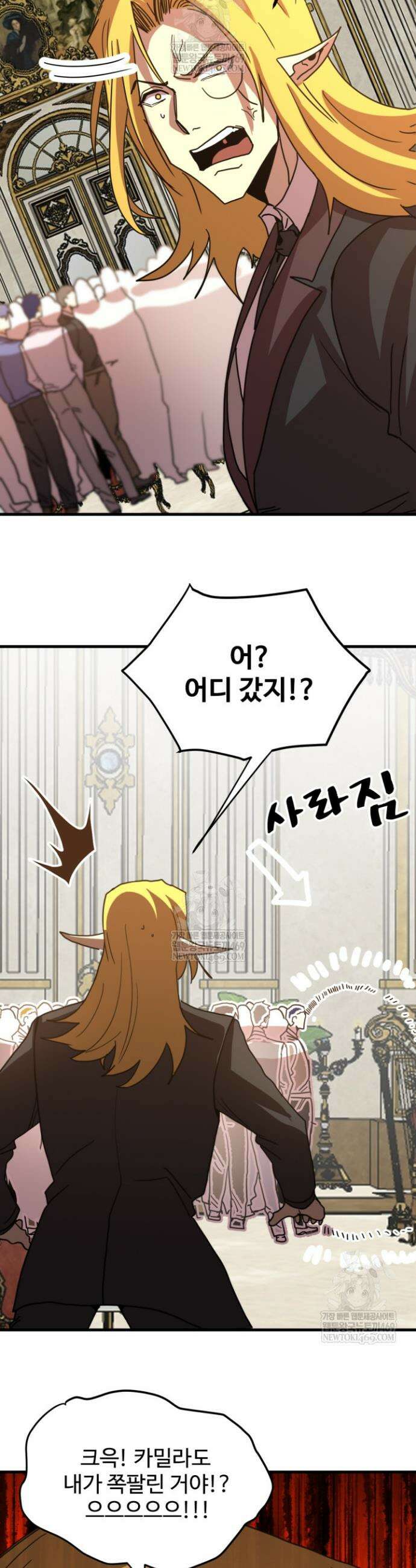 만년 후 미래에서 레벨업 243화 33