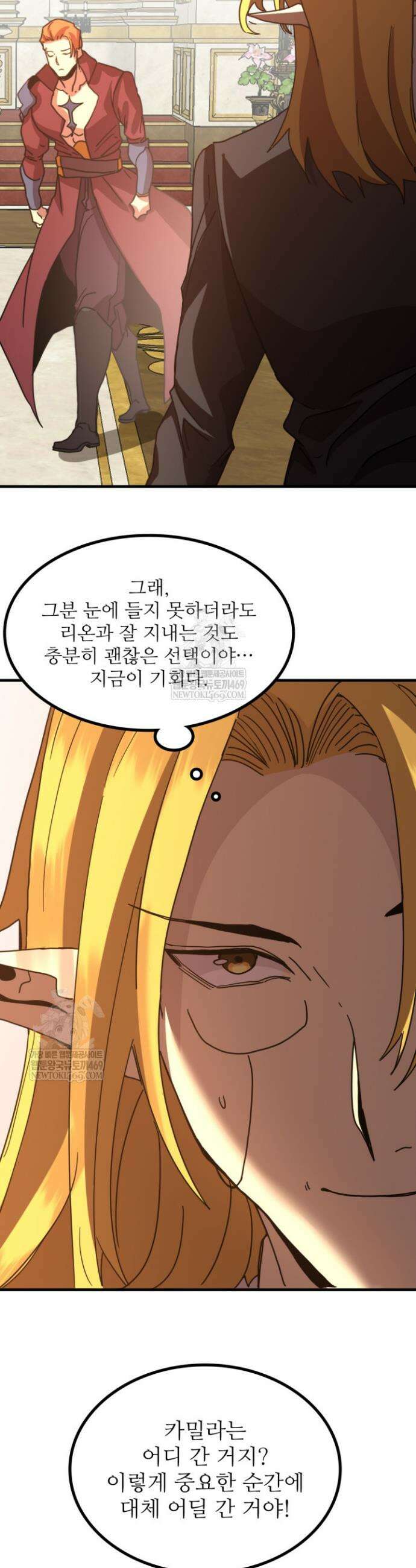 만년 후 미래에서 레벨업 243화 36
