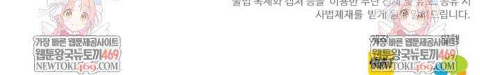 만년 후 미래에서 레벨업 243화 39