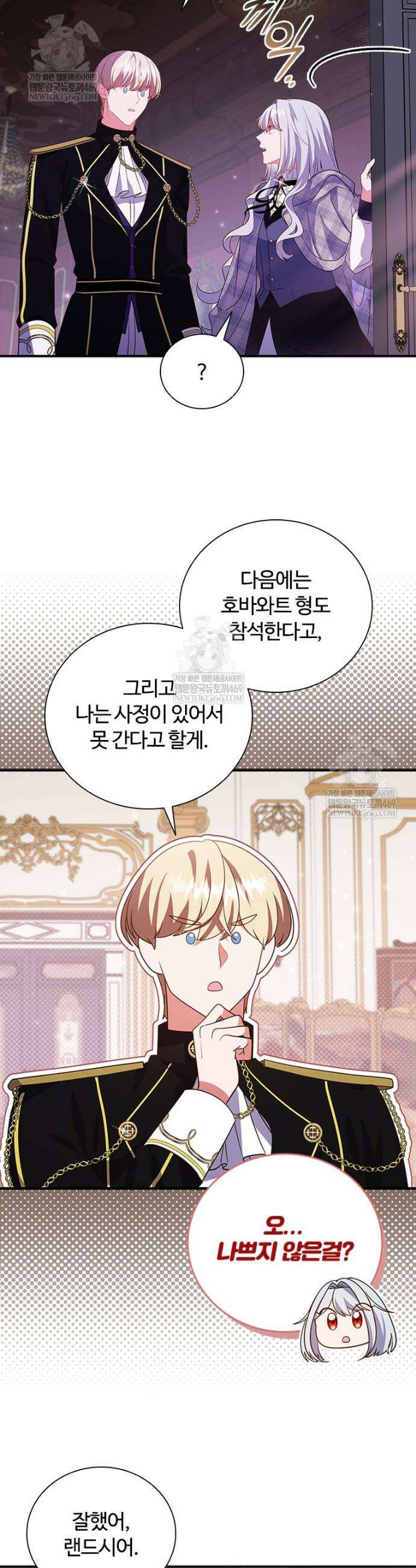 소꿉친구가 대마법사라서 괴로워요! 52화 4