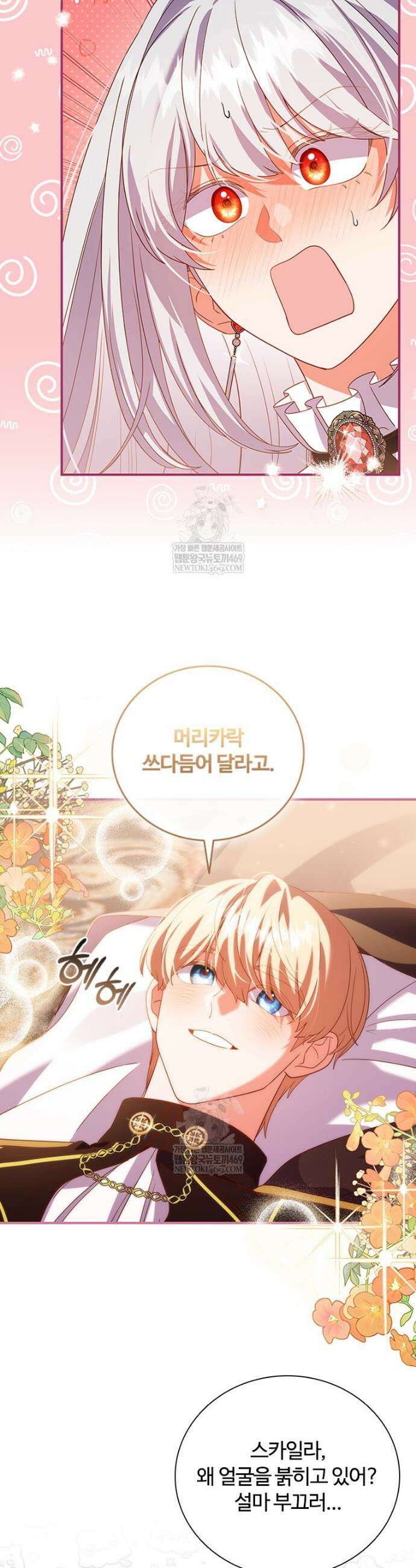 소꿉친구가 대마법사라서 괴로워요! 52화 6