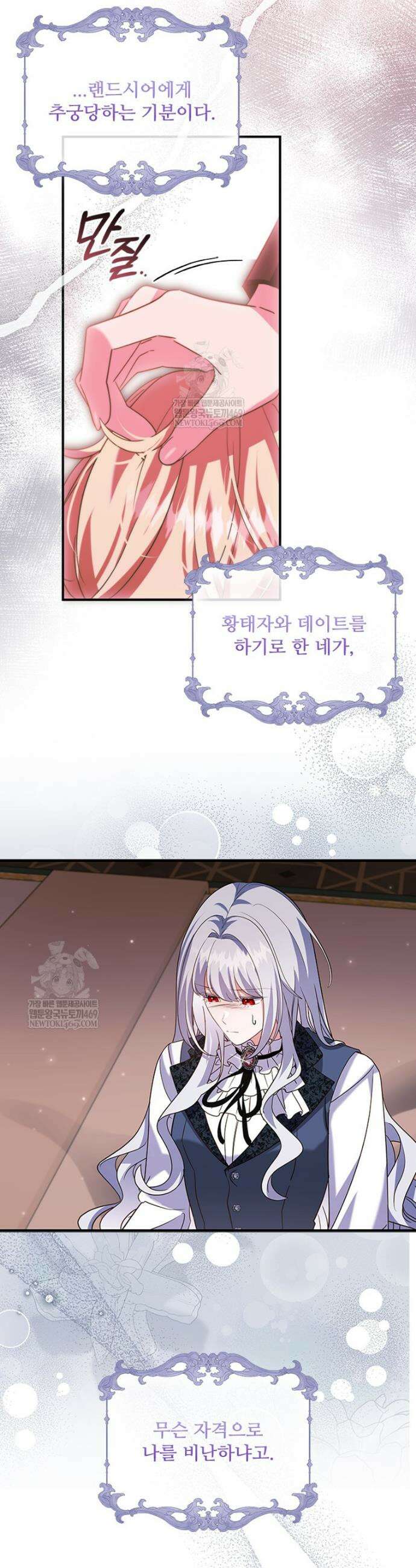 소꿉친구가 대마법사라서 괴로워요! 52화 10