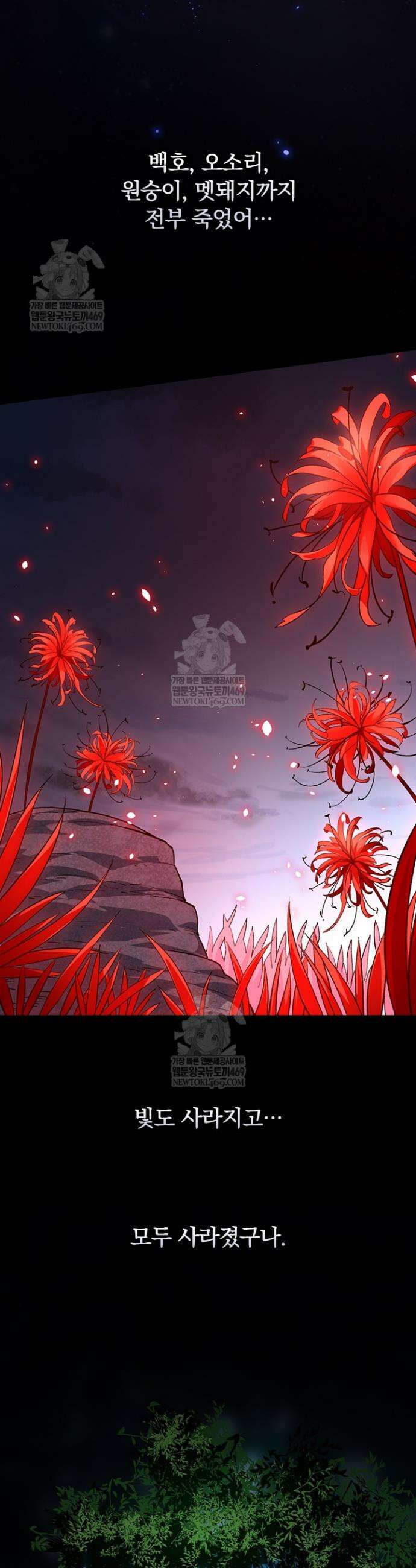 S급 나무로 레벨업 66화 2