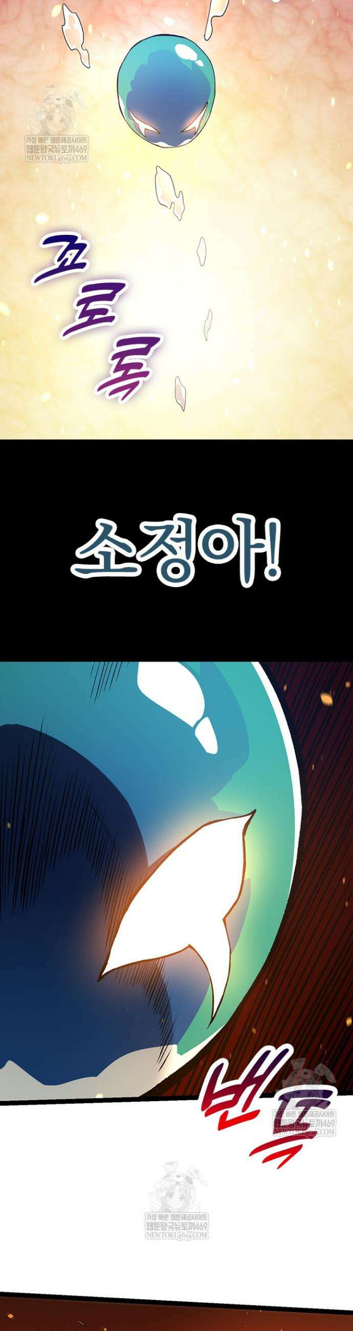 S급 나무로 레벨업 66화 5