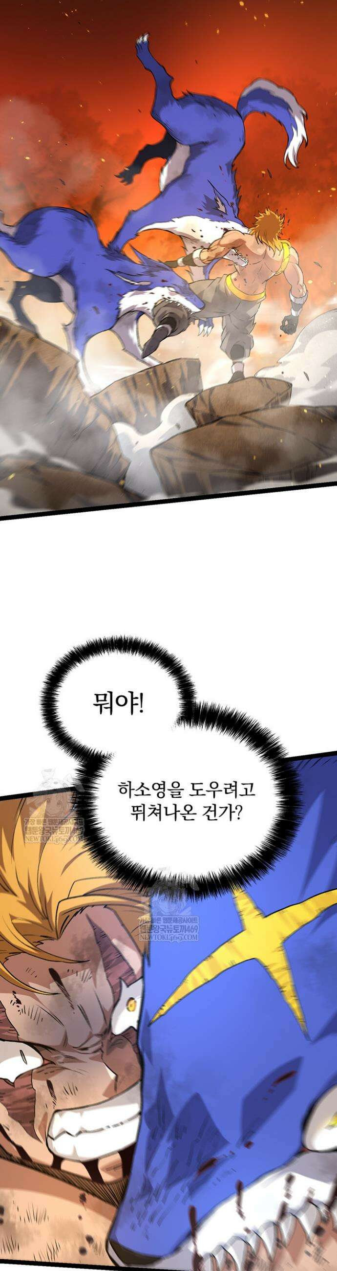 S급 나무로 레벨업 66화 6