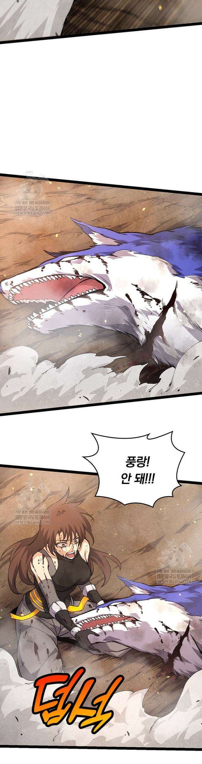 S급 나무로 레벨업 66화 8