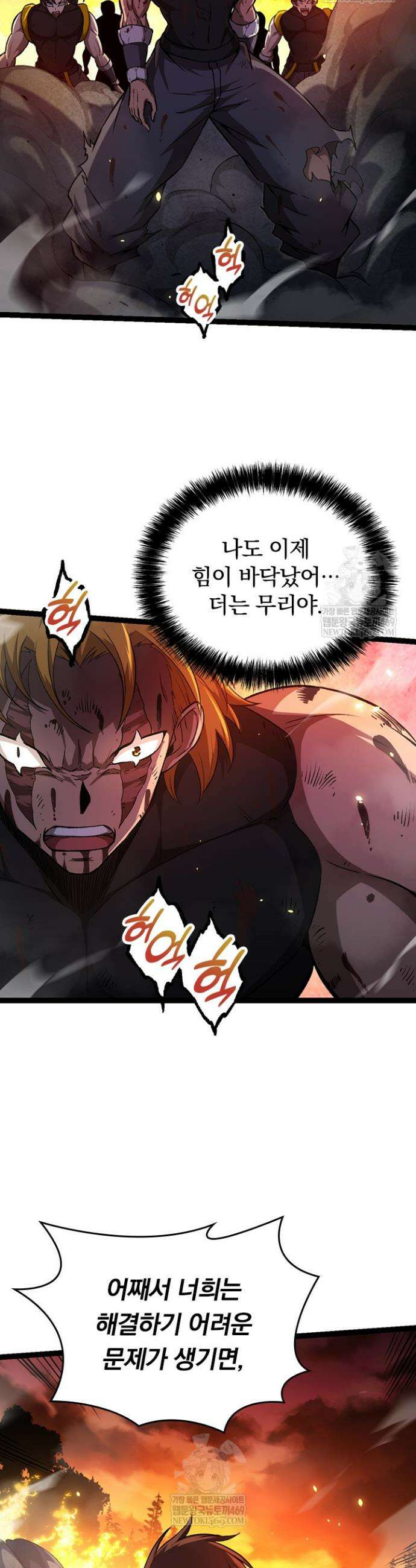 S급 나무로 레벨업 66화 12