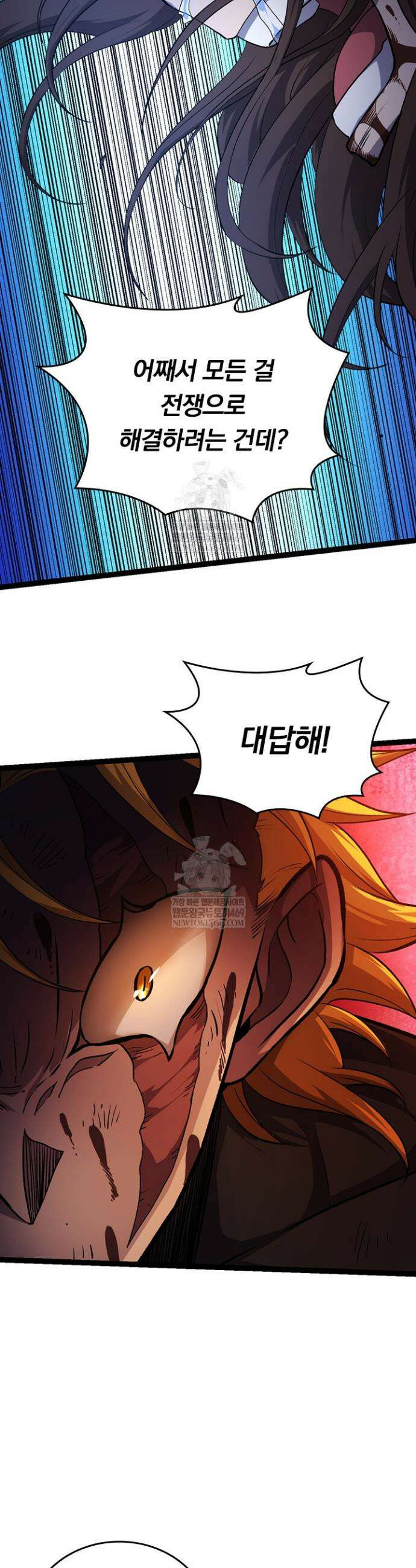 S급 나무로 레벨업 66화 14