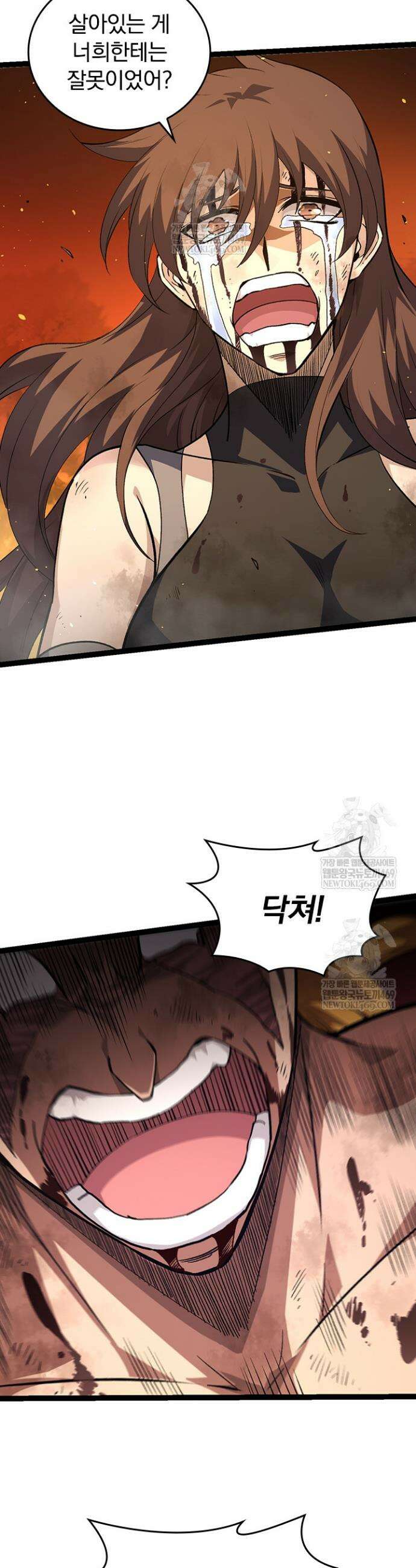 S급 나무로 레벨업 66화 15