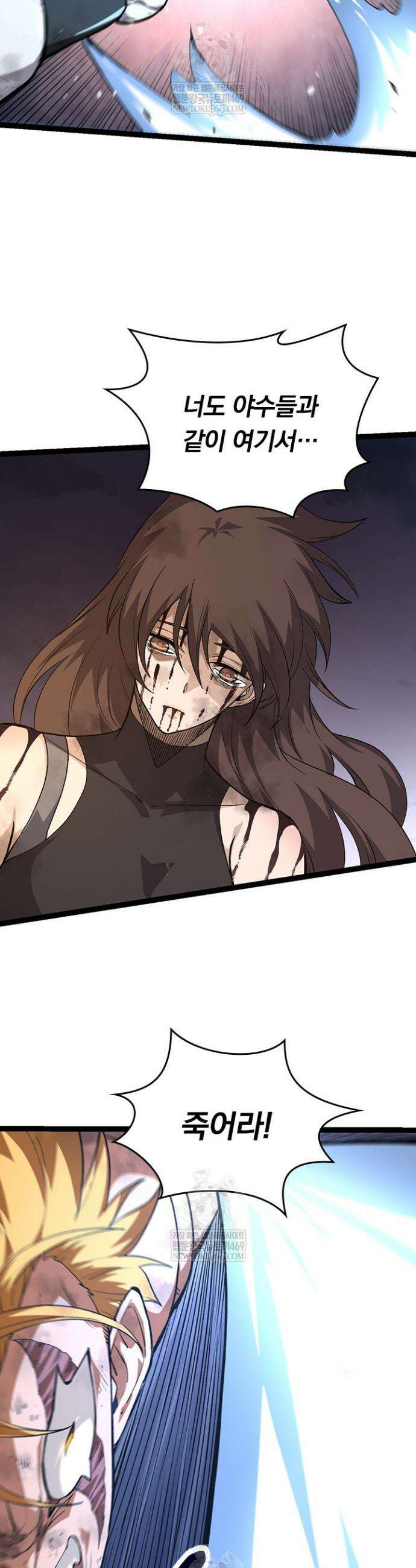 S급 나무로 레벨업 66화 18