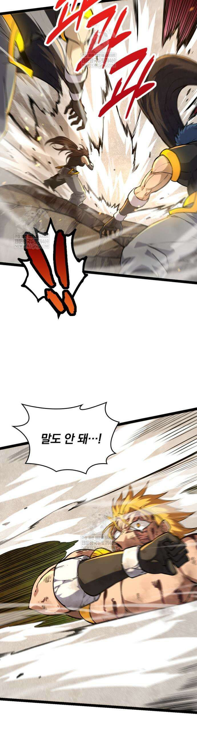 S급 나무로 레벨업 66화 23