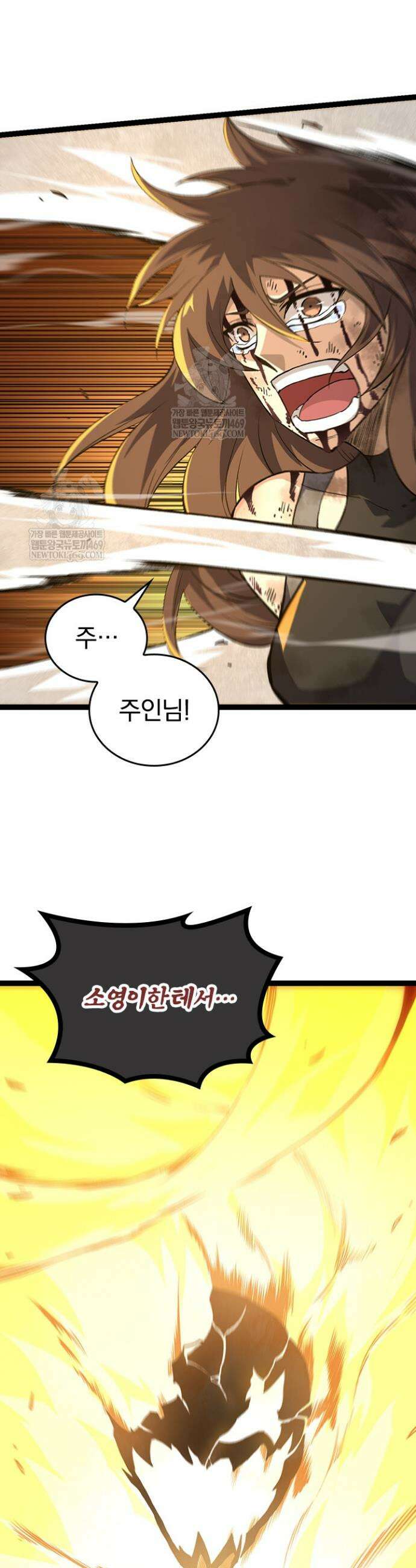 S급 나무로 레벨업 66화 25