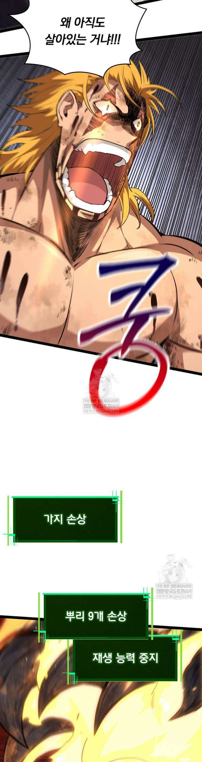 S급 나무로 레벨업 66화 27