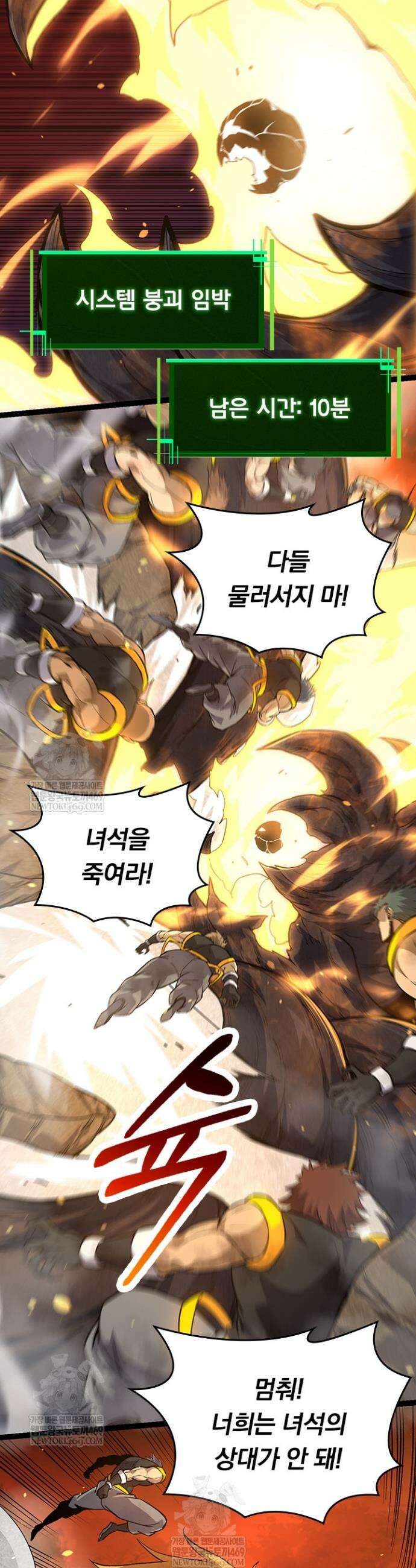 S급 나무로 레벨업 66화 28