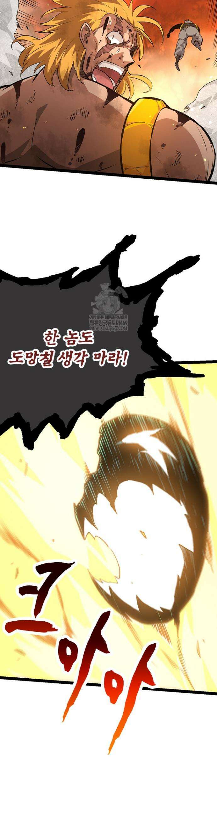 S급 나무로 레벨업 66화 29