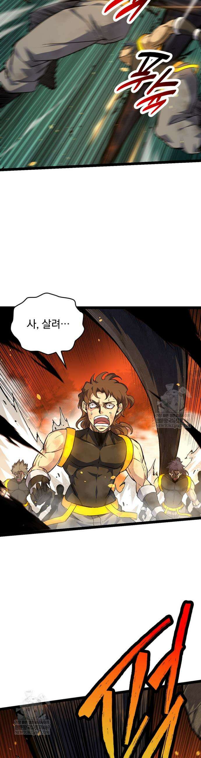 S급 나무로 레벨업 66화 32