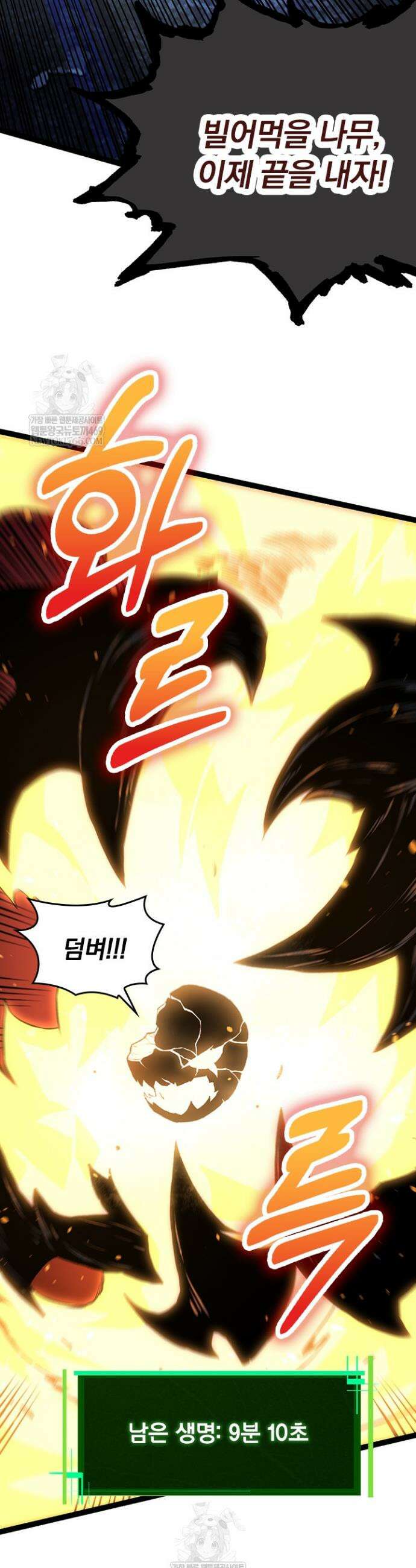 S급 나무로 레벨업 66화 36