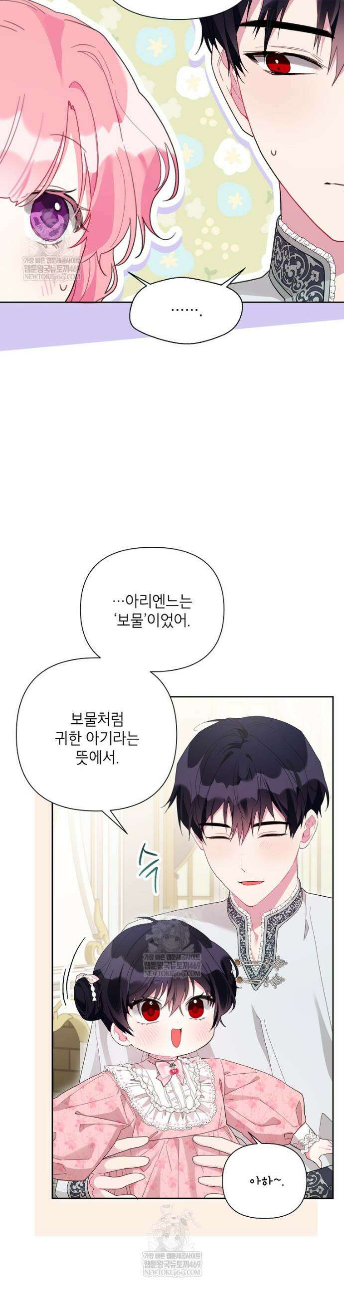 시한부라서 흑막의 며느리가 되었는데 외전 14화 7