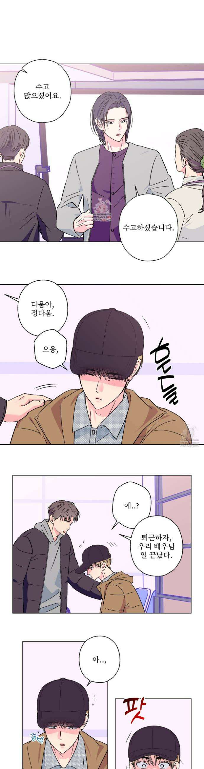 배타적 스캔들 69화 1