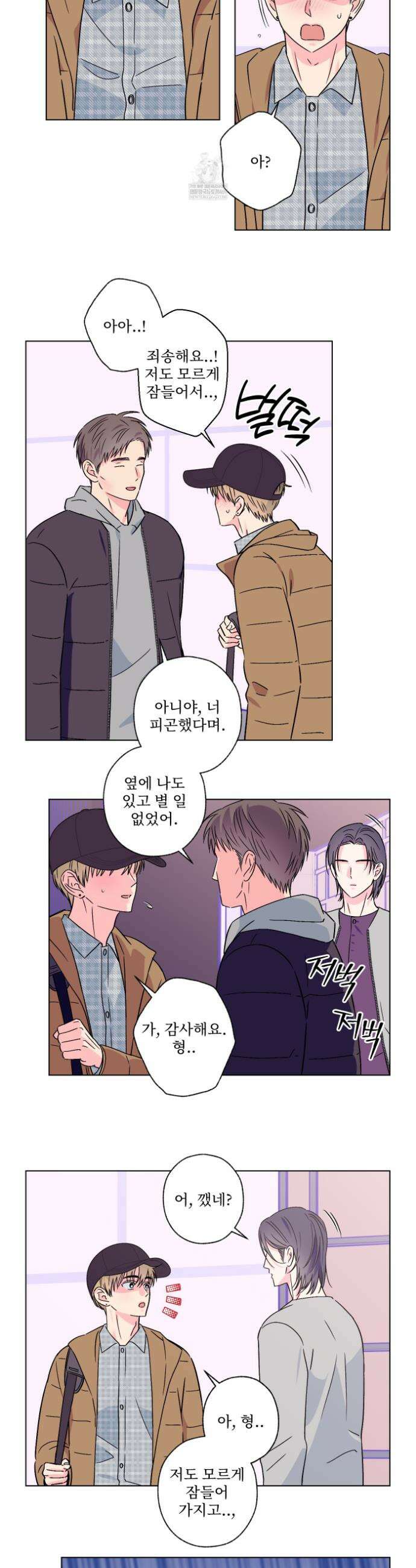 배타적 스캔들 69화 2