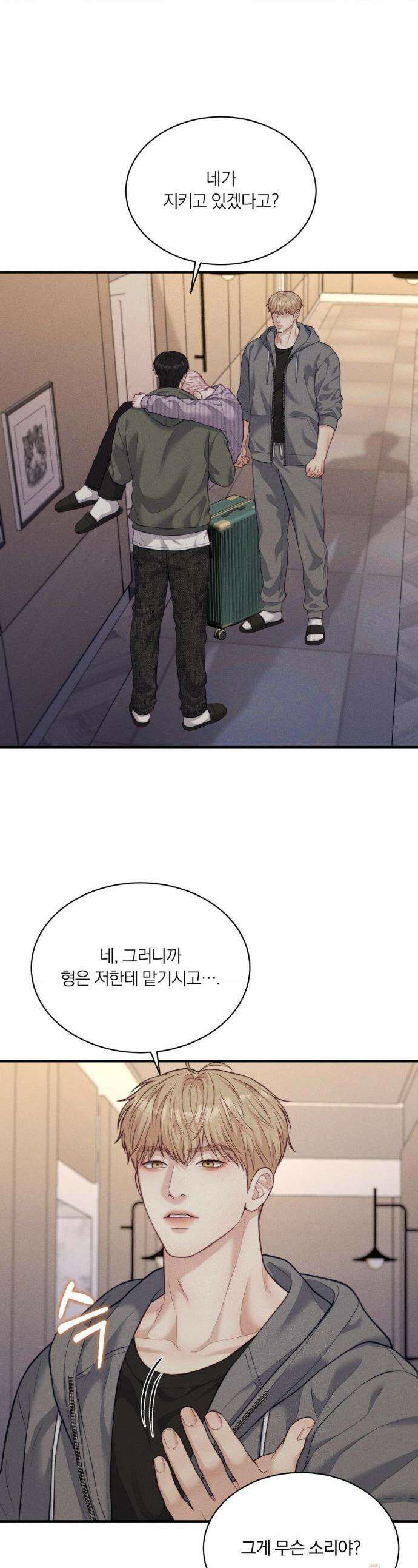 러브레미디 37화 1