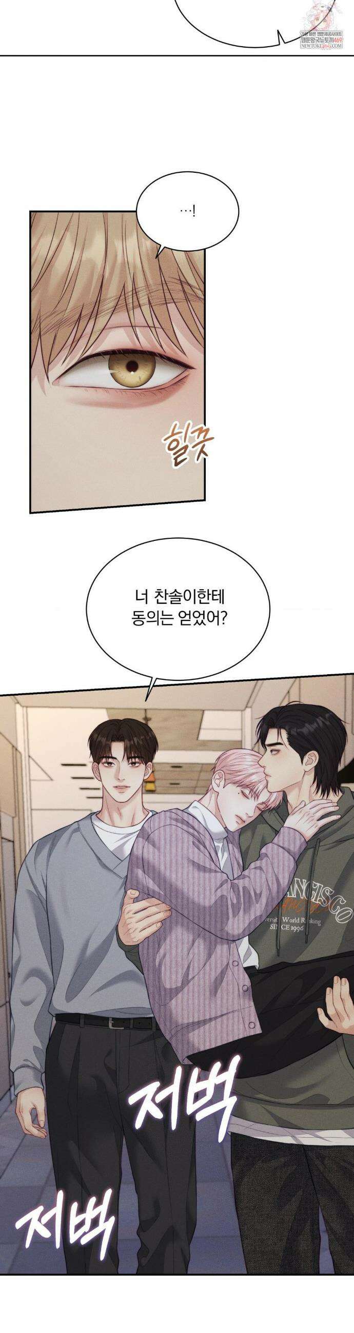 러브레미디 37화 2