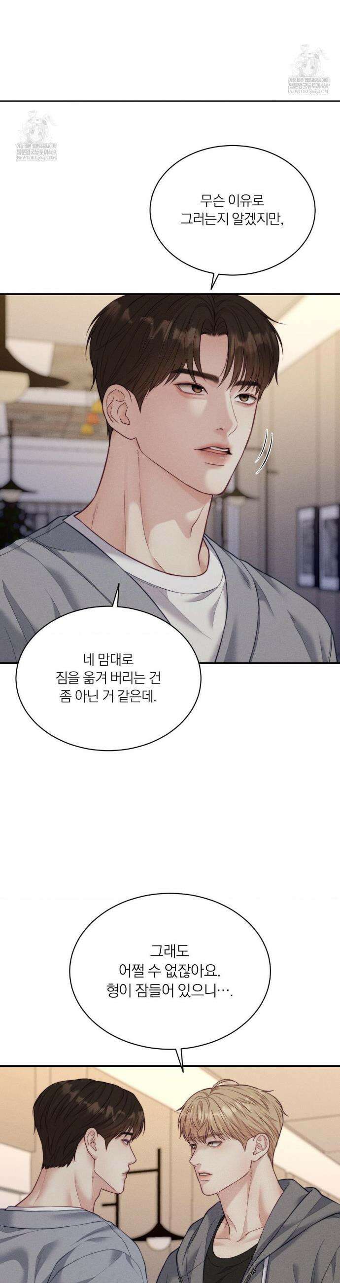 러브레미디 37화 3