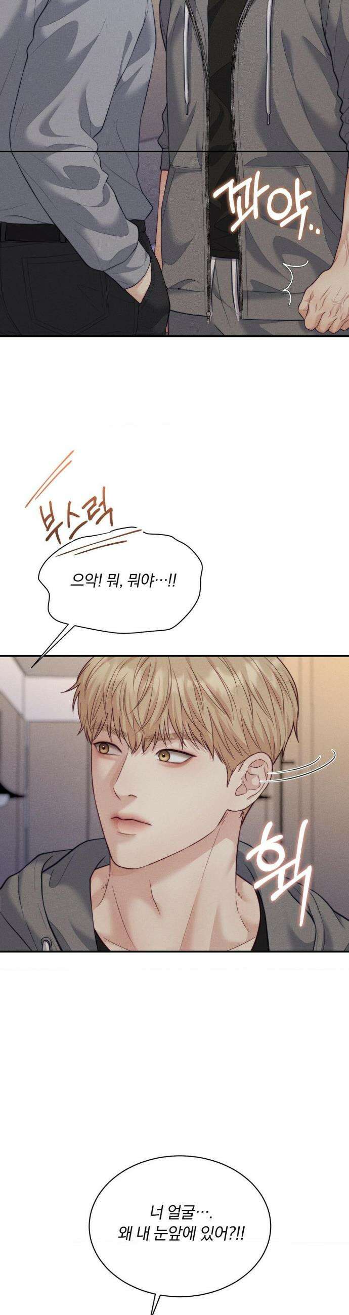 러브레미디 37화 4