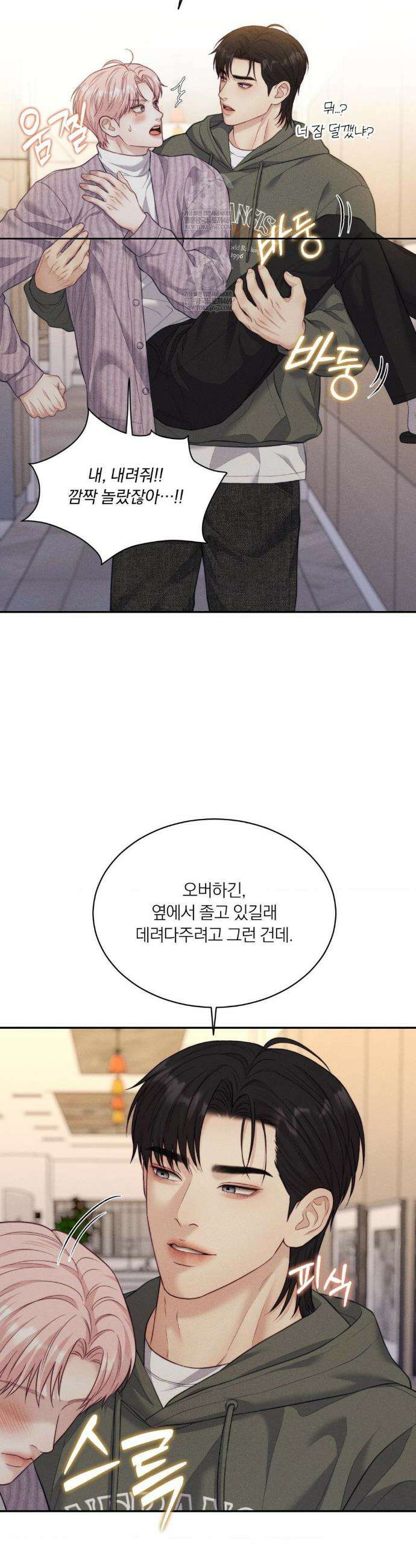 러브레미디 37화 5