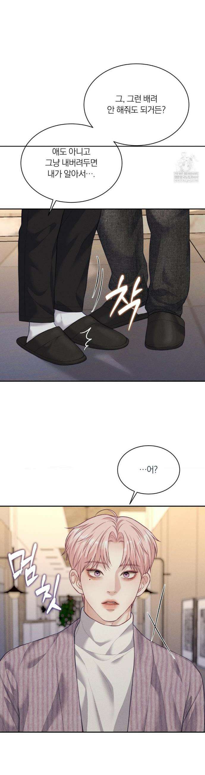 러브레미디 37화 6