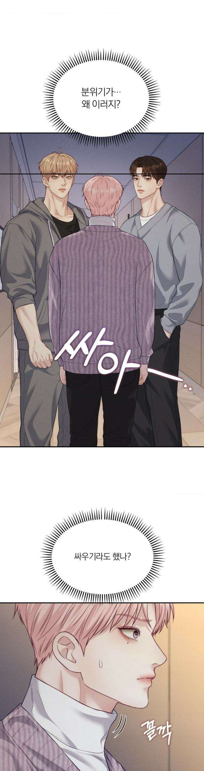 러브레미디 37화 7