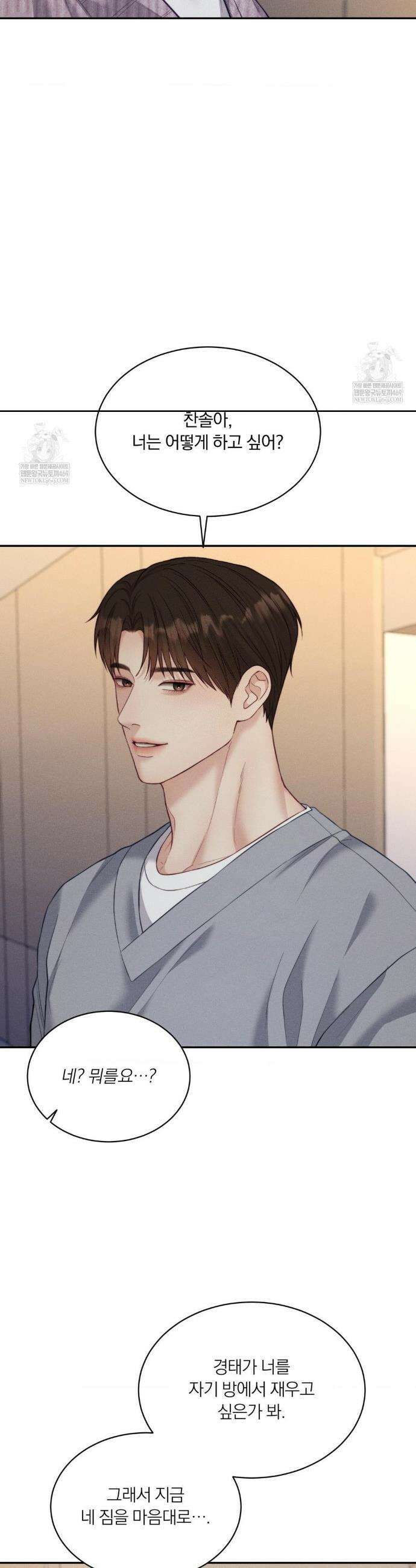러브레미디 37화 8