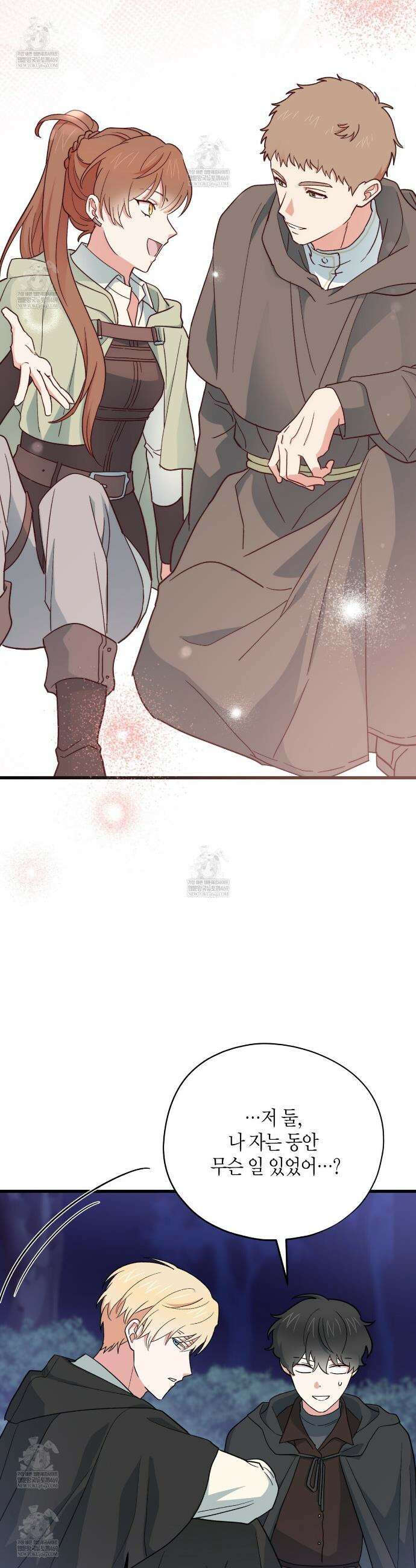 빙의한 소설의 분위기가 위기 40화 9