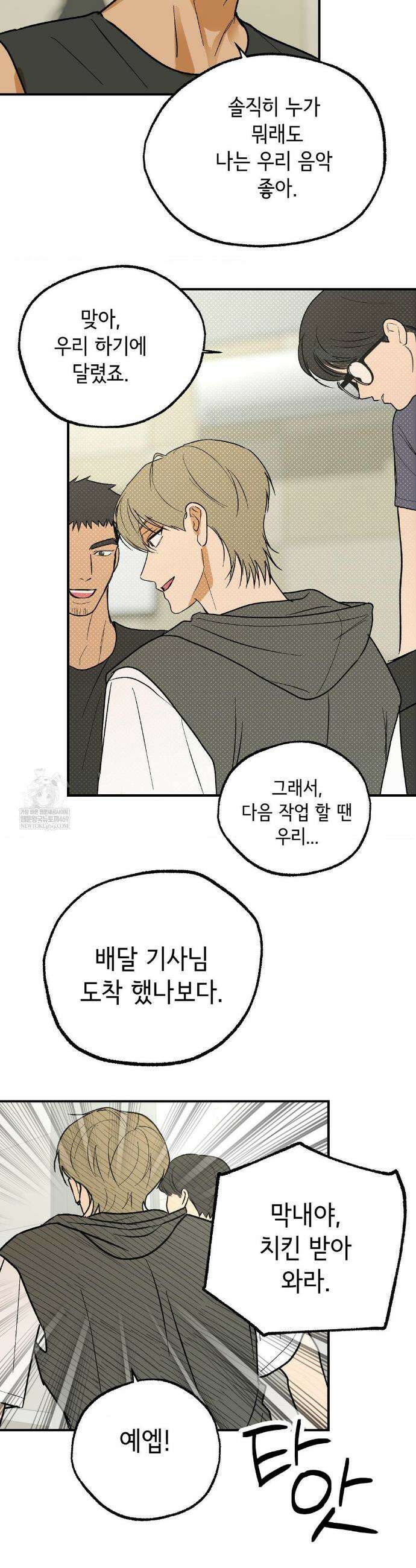 고스틀리 커넥션 17화 6