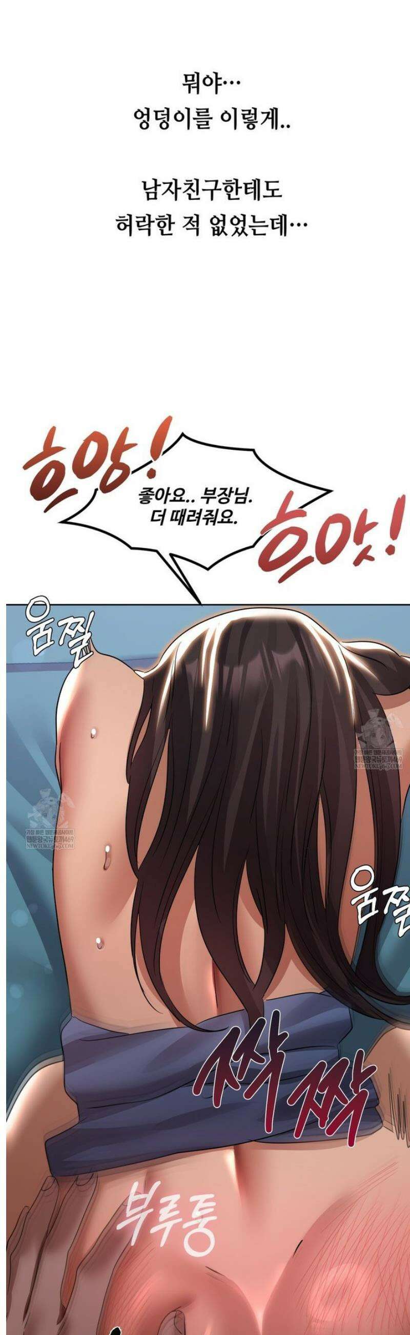 드렁큰 매니악 32화 3