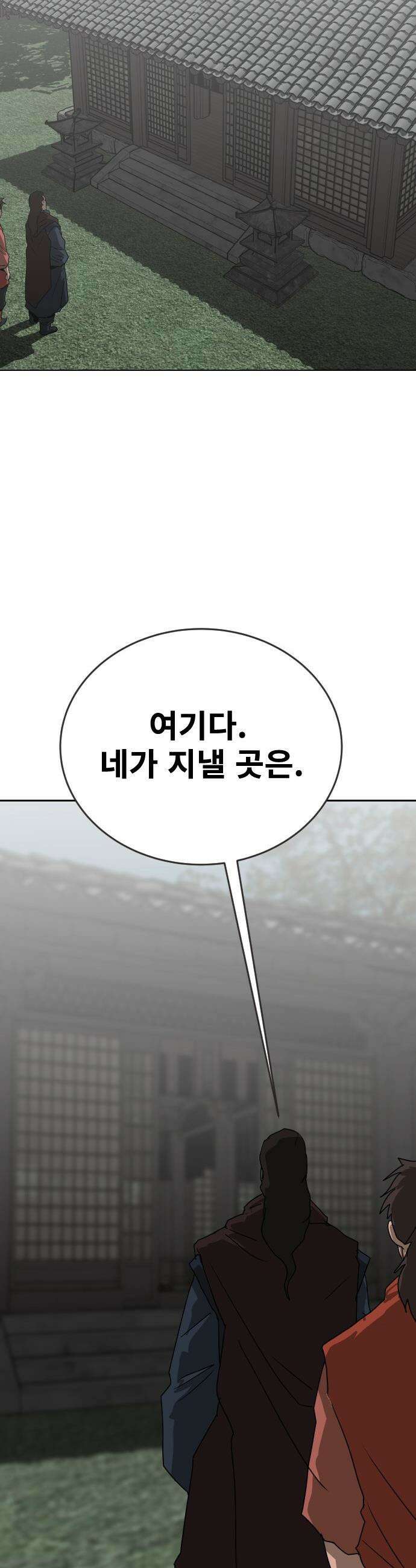건곤불이기 - 67화 2