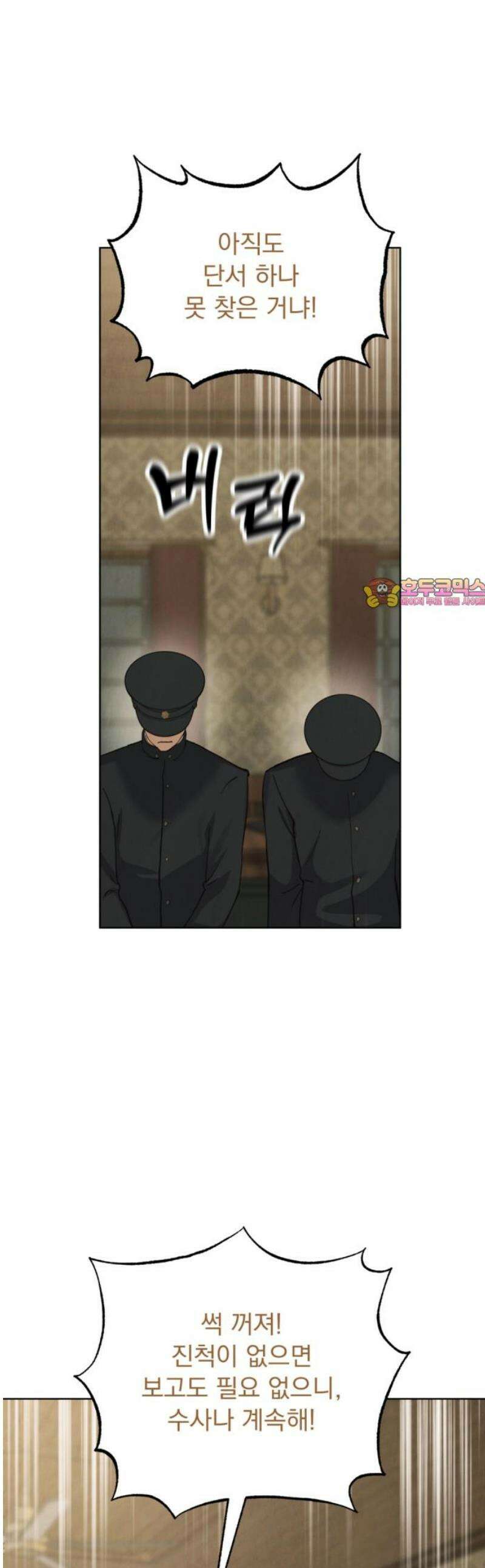 범상찮은 밤 62화 - 부서진 뼈와 밤 (完) 1