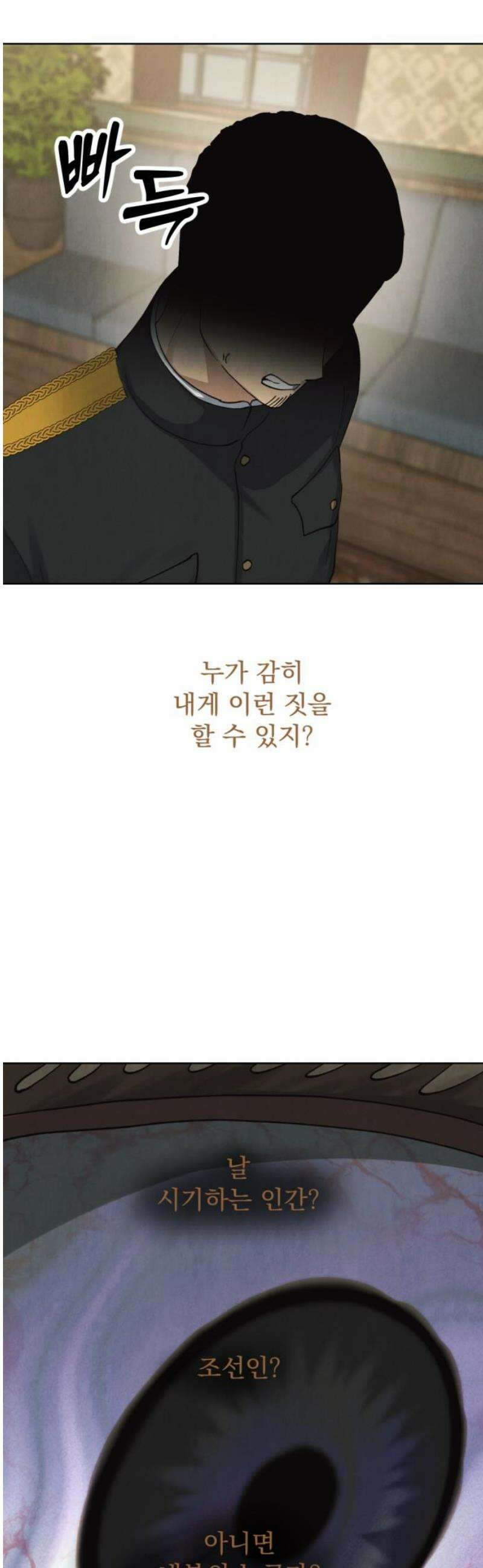 범상찮은 밤 62화 - 부서진 뼈와 밤 (完) 3