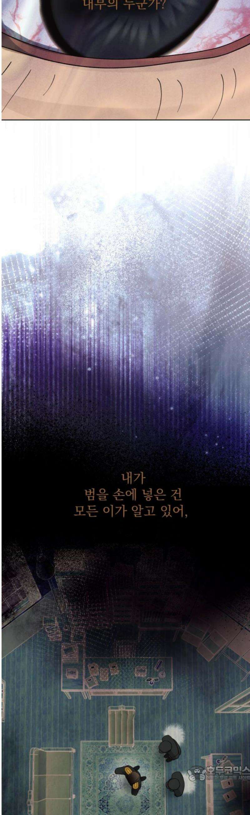 범상찮은 밤 62화 - 부서진 뼈와 밤 (完) 4
