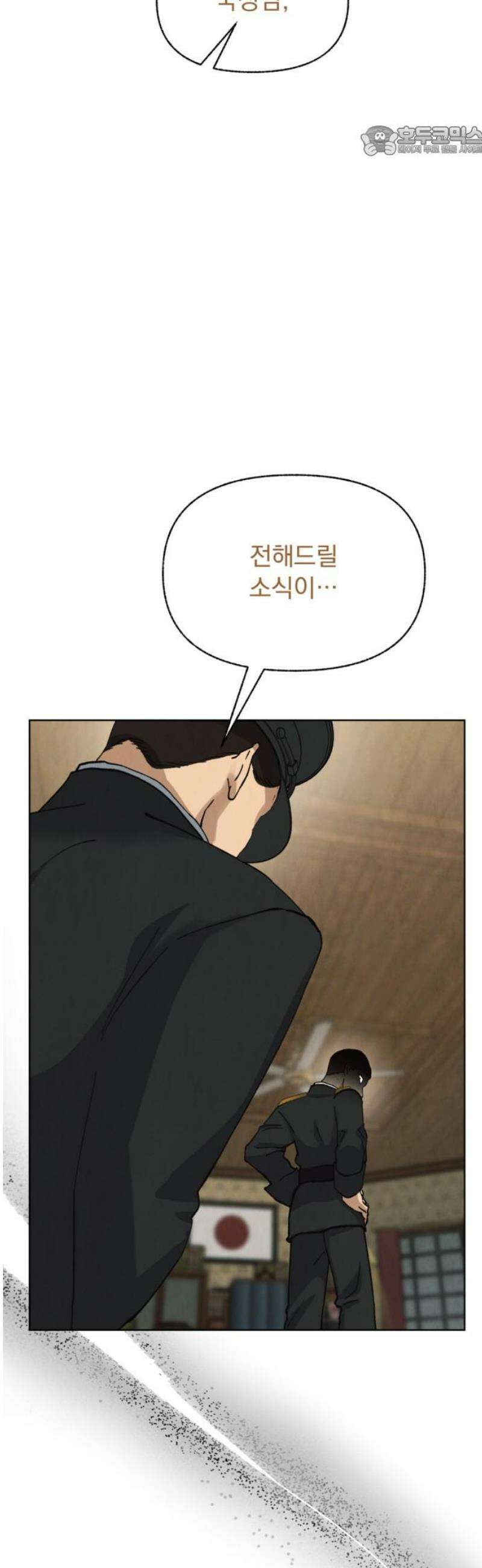 범상찮은 밤 62화 - 부서진 뼈와 밤 (完) 7
