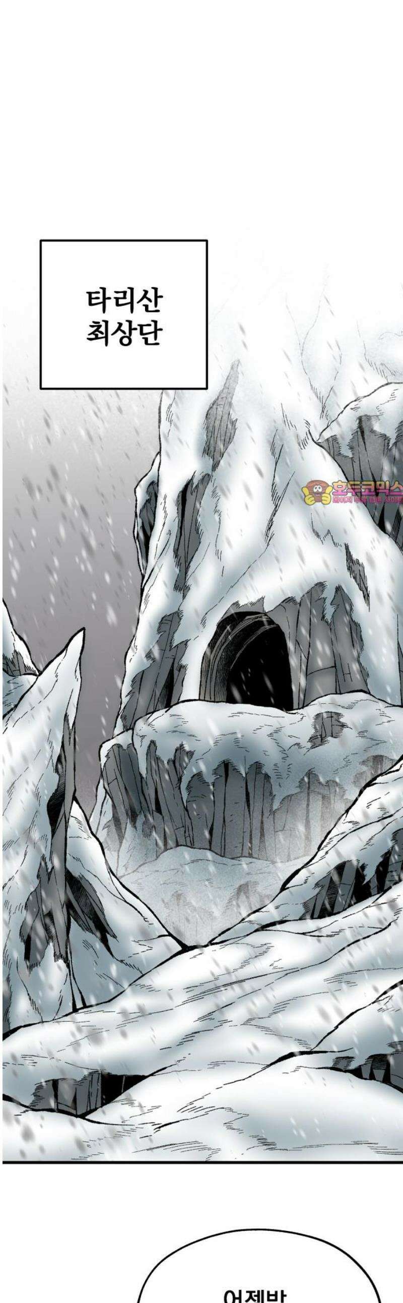 여명의 등불 2부 19화 1