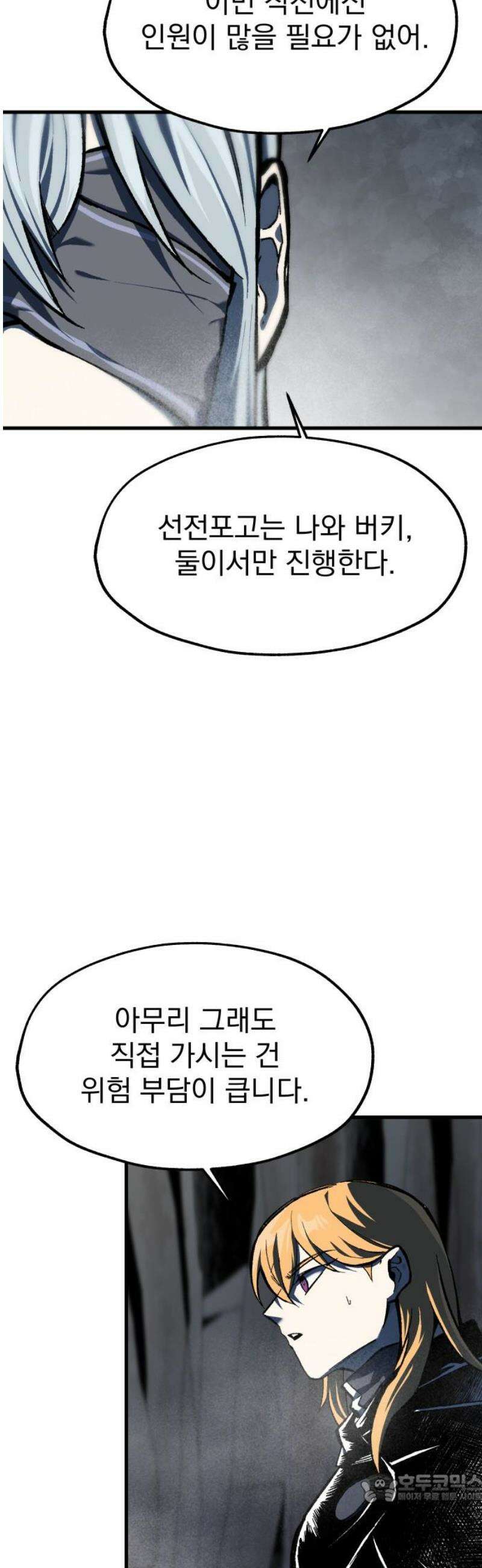 여명의 등불 2부 19화 4