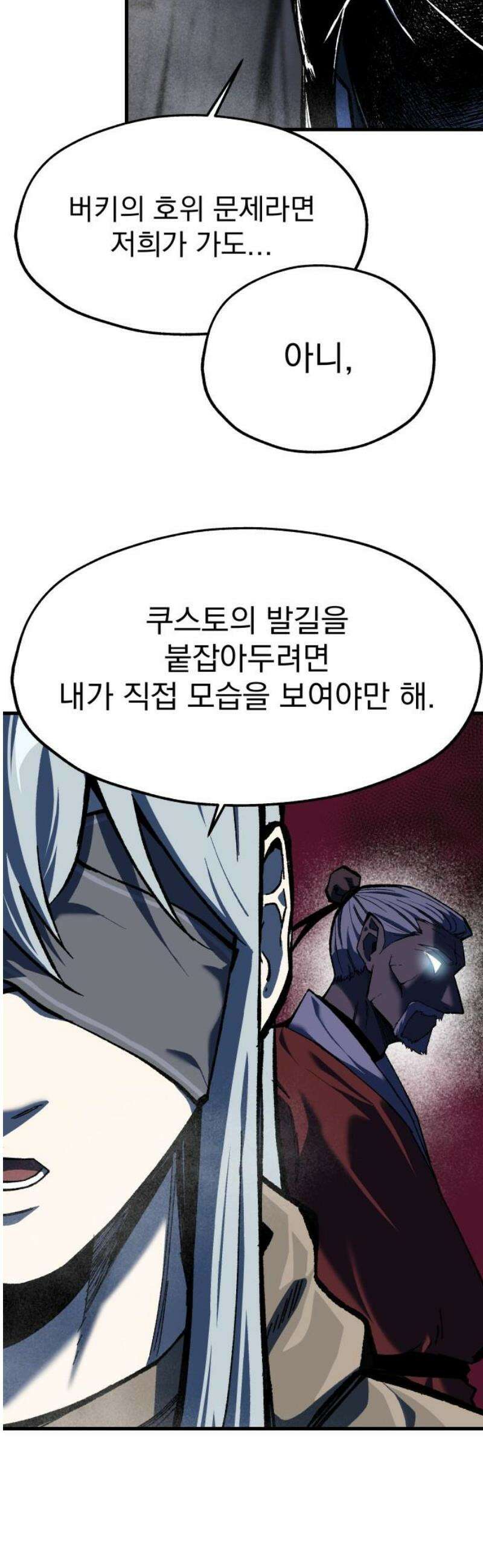 여명의 등불 2부 19화 5