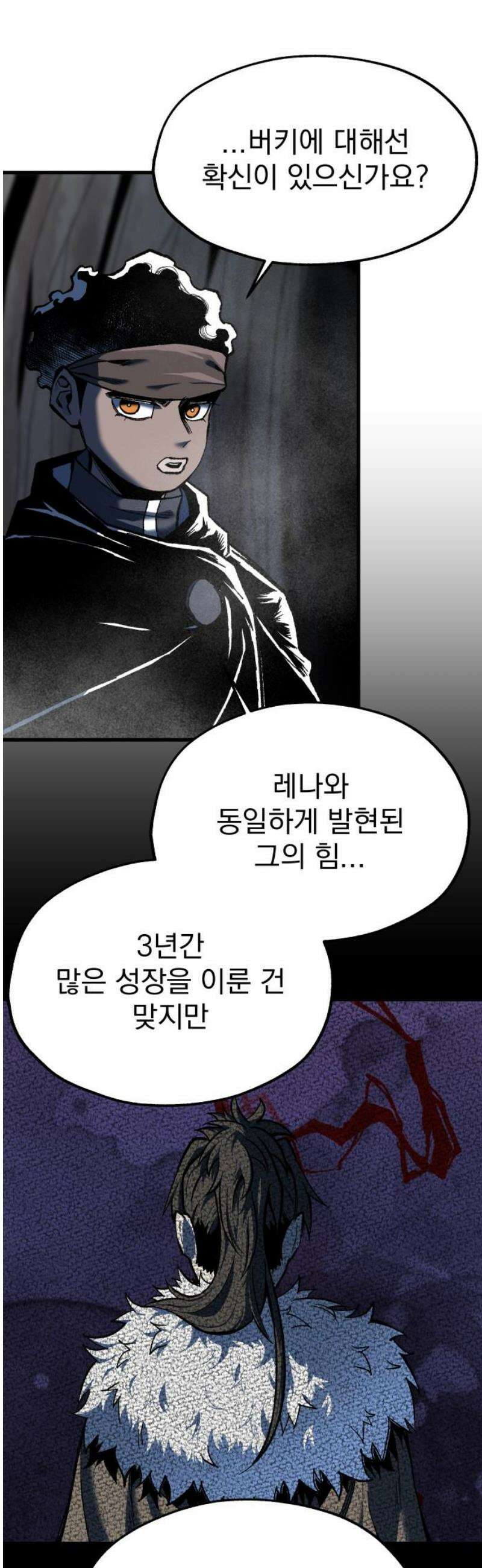 여명의 등불 2부 19화 6