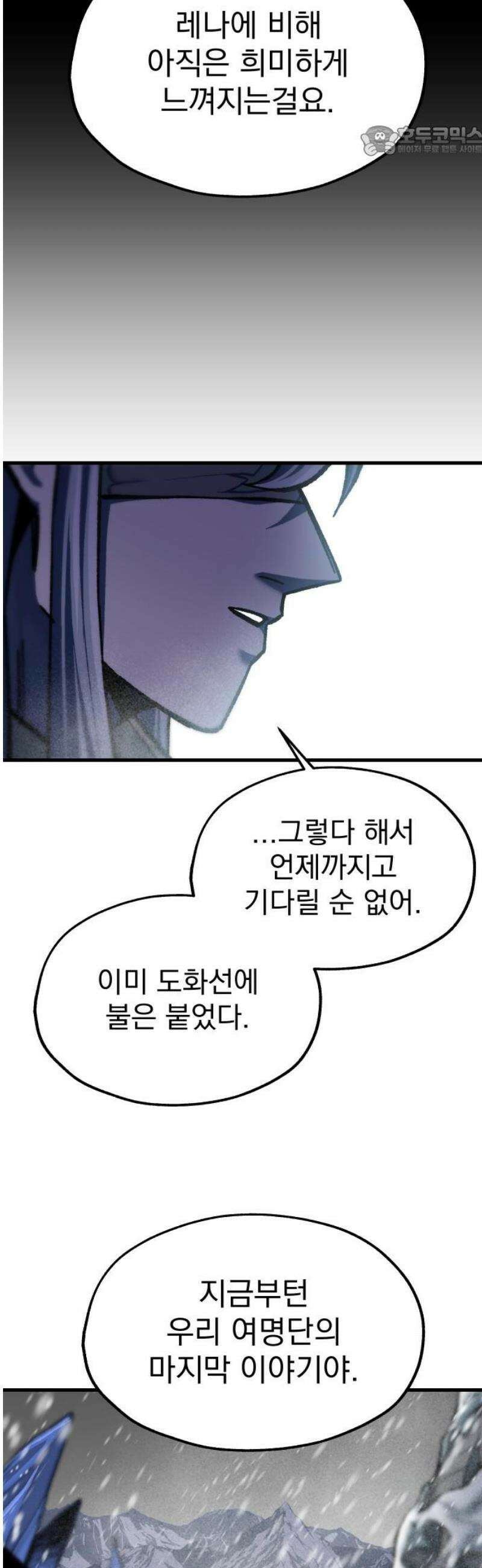 여명의 등불 2부 19화 7
