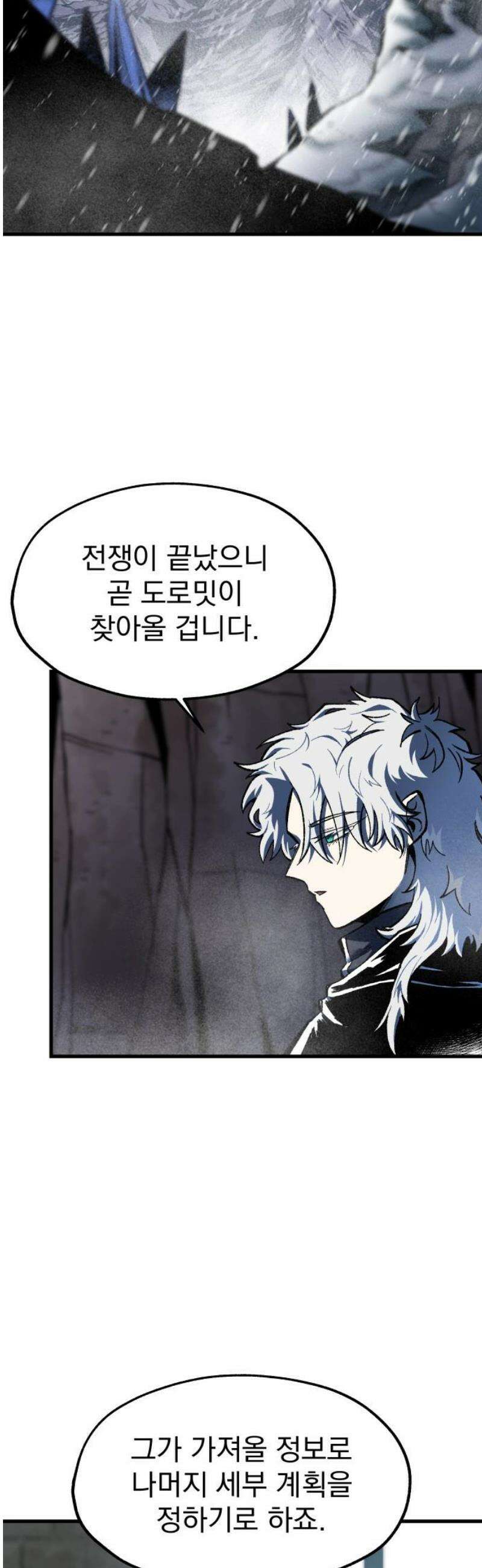 여명의 등불 2부 19화 8