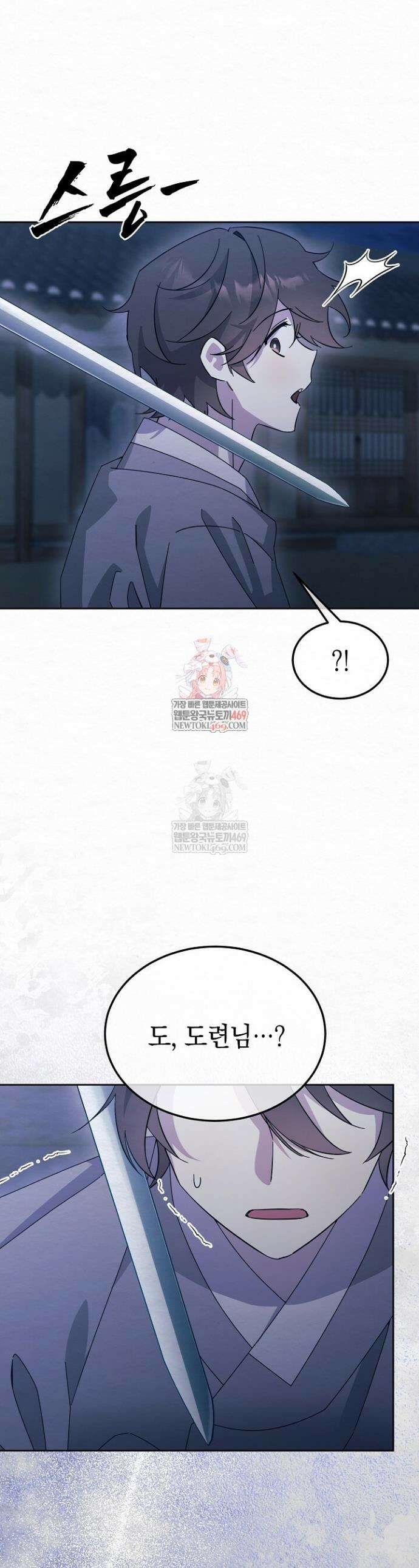 달달 19화 1