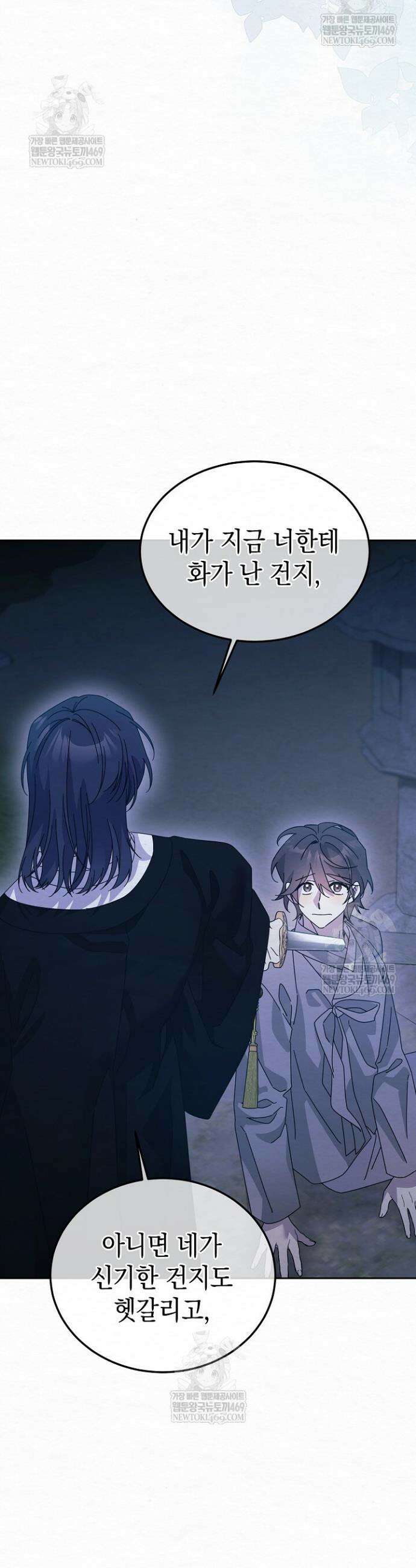 달달 19화 6